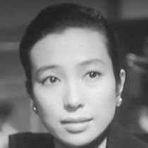 新珠三千代