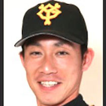 吉川光夫 巨人