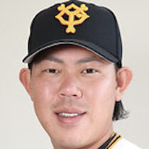 山口俊 巨人