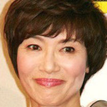 中井貴惠