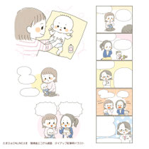 たまひよONLINE × 環境省「エコチル調査」第１回
