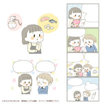 たまひよONLINE × 環境省「エコチル調査」第３回