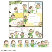 社内報　漫画＆カットイラスト
