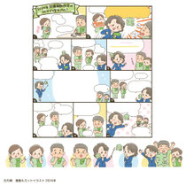 社内報　漫画＆カットイラスト