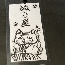ぬこ屋 