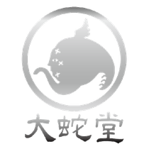大蛇堂 
