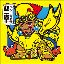 エスキ・ヨルジュ（珂爾魂）