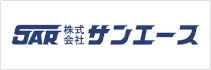 株式会社サンエース