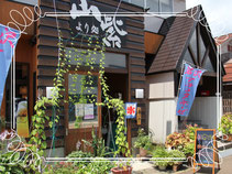 農家レストラン山紫　岩沢