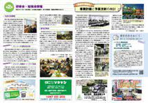 うみかぜ35号（表面２・３P）