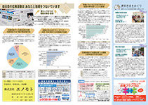 うみかぜ12号（中面２・３P）