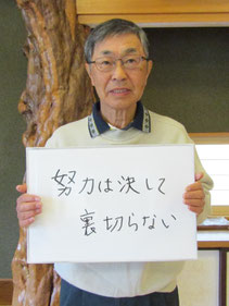 一関市東山　矢の森自治会自治会長　菅原理さん