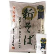 11月限定　新蕎麦