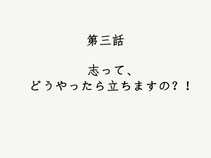 俺のやりたいこと何なのか？何のために生まれたきたのか？