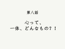 王陽明が天才であることがよくわかる。脳科学的な理解も見られる東洋哲学の叡智