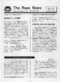 No.32_2001/05/31