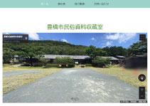 jinnogood,神野新田,神野新田歴史,