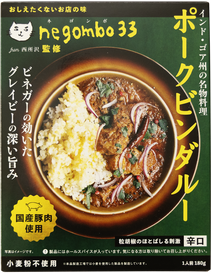 ポークビンダルー