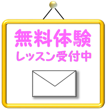 川口並木英語教室の無料体験レッスン