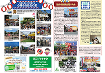 うみかぜ36号（表面２・３P）