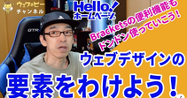 YouTube Web Beeチャンネル