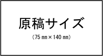 広告原稿サイズ