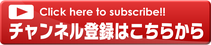 岩井中央青果Youtubeチャンネル