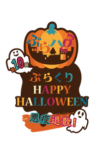 ぶらくりhappy Halloween 第10回和歌山ぶらくりハッピーハロウィン開催