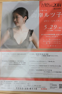 山岸ルツ子さん