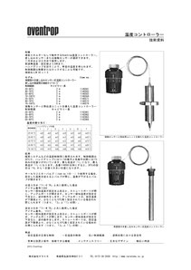 Oventrop　温度コントローラー　技術資料