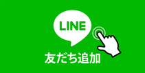 お知らせをお待ち下さい