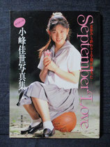 小峰佳世 写真集 September Love カバー裏面がポスター