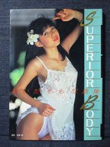 あいだもも 写真集 SUPERIOR BODY