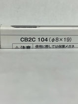 商品名:マスター超硬バー：CB2C-104
