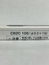 商品名:マスター超硬バー：CB2C-105
