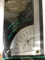 商品名:東栄プロトラクターＮо７０