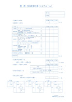 (製-経-Ｓ) ＭＧ経営計画表(シニア)