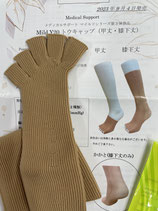 マイルドY20 トゥキャップ　膝下丈