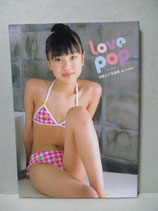 月嶋ルナ 写真集　Love pop ラブ・ポップ