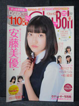 CHU→Boh チューボー　2020年冬号 Vol.99 DVDあり