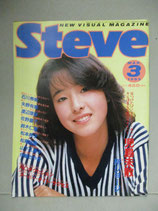 Steve スティーブ 1985年3月