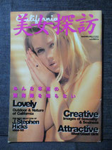 美女探訪 California