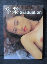 写真集　卒業 Graduation　スコラ