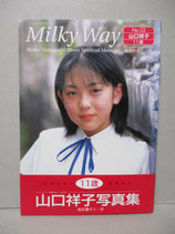 山口祥子 写真集　Milky Way