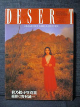 秋乃桜子写真集　（宝生桜子）　DESERT