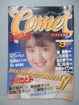 B級） コメット・シスターズ Comet SISTERS 1988年9月