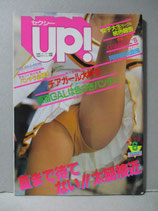 セクシーUP! 1982年6月 チアガール パンチラ セクシーアクション系