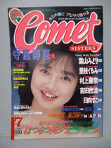 コメット・シスターズ Comet SISTERS 1988年7月