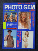 PHOTO GEM フォトジェム  Vol.8 富士美ムック　世界の美女ヘアヌード特集