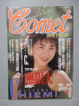 コメット・シスターズ Comet SISTERS 1987年11月